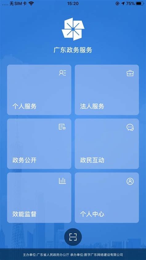 广东政务服务网怎么下载表格