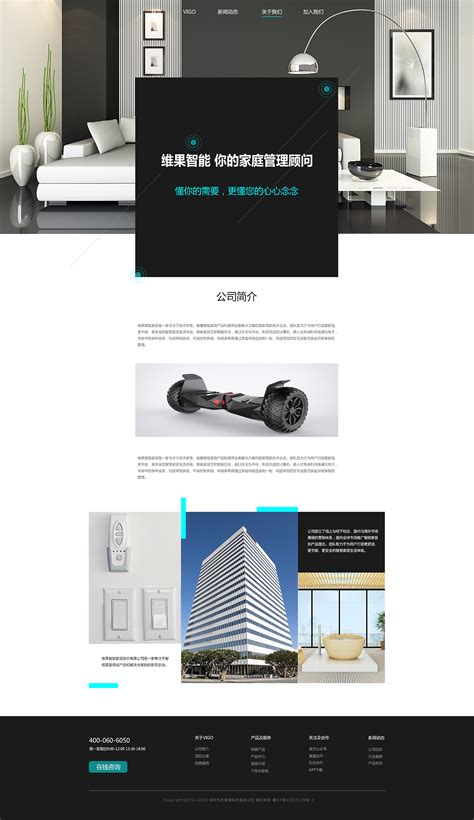 广东智能网站设计