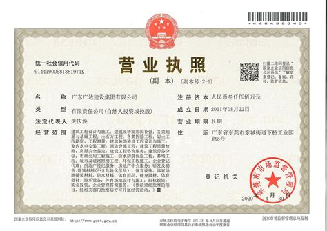 广东汕头个人营业执照网上申请