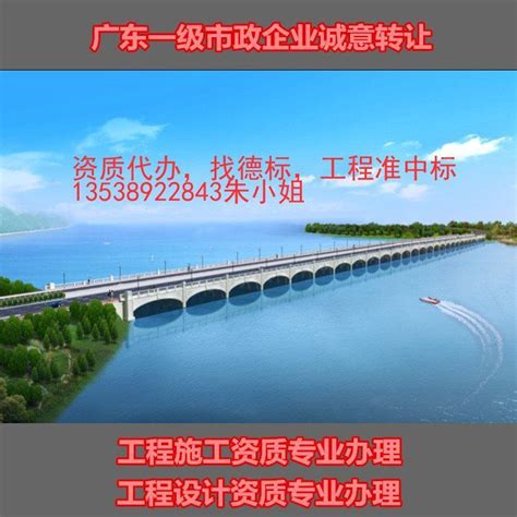 广东河源资质代办