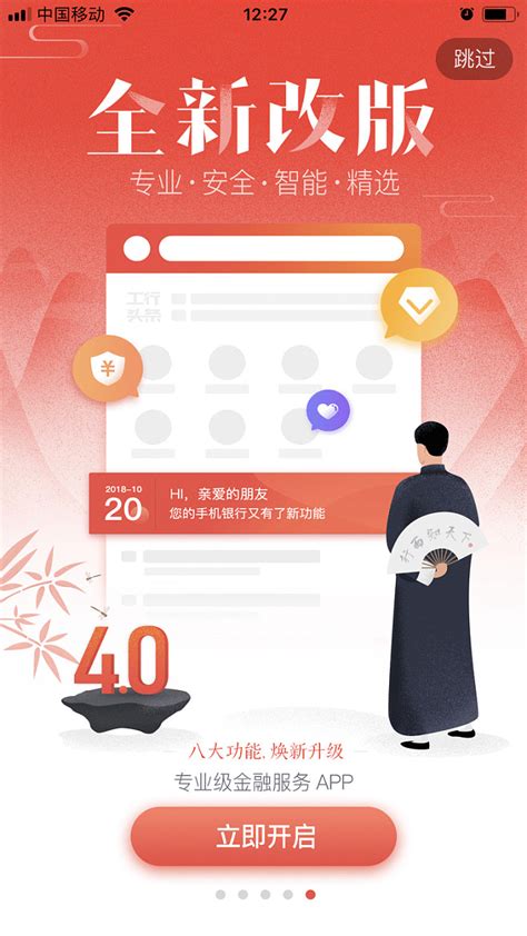 广东湛江工商银行app