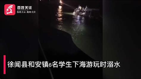 广东湛江6个孩子溺水