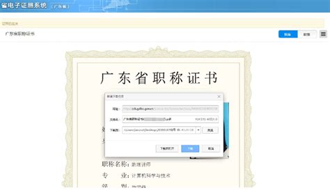 广东省内电子证书