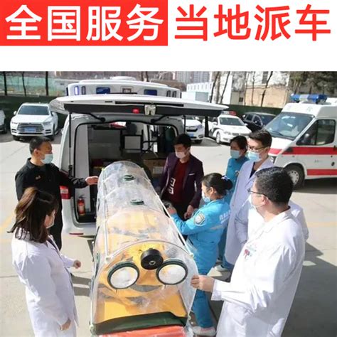 广东省妇幼120急救车收费标准