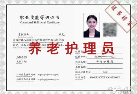 广东省护理证书