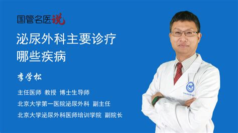 广东省最出名的泌尿科医院