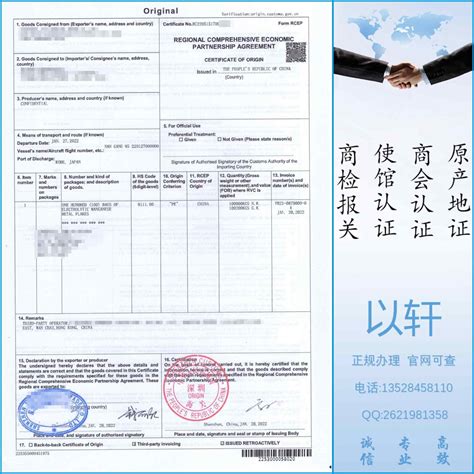 广东签发原产地证书