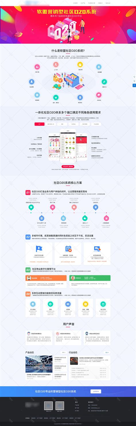 广东网站营销推广模板设计