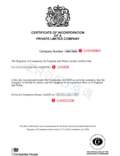广东英国公司注册条件