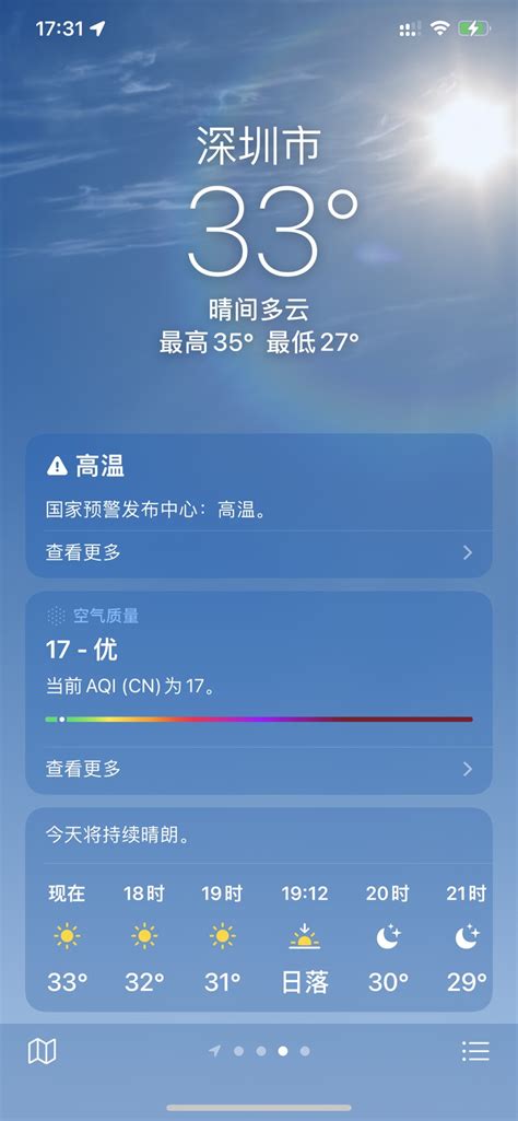 广东40度高温