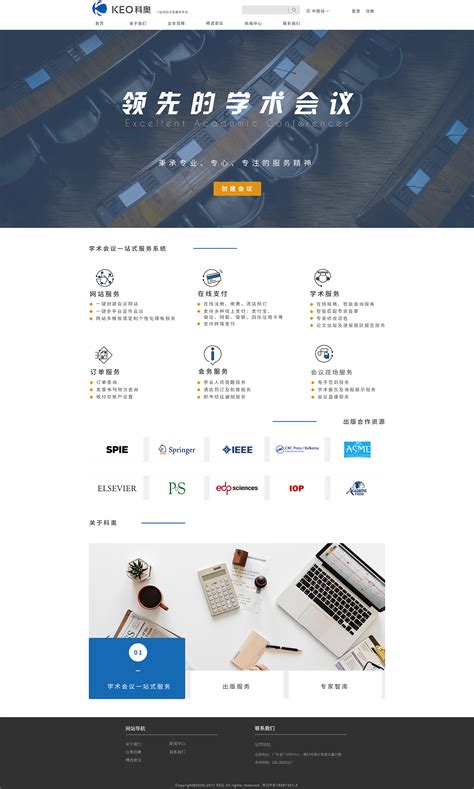 广元公司网页设计