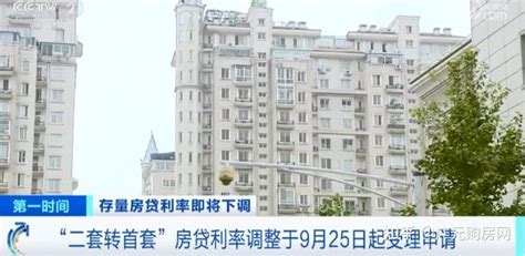 广元房贷管理办法