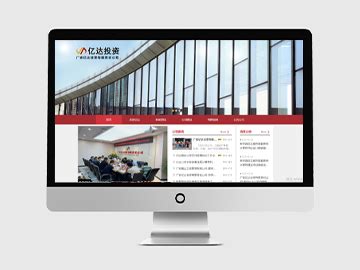 广安公司网站开发