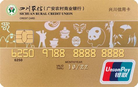 广安市信用卡