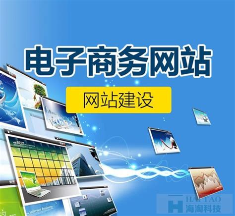 广安电商型网站建设方案