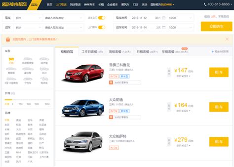 广州个人租车多少钱