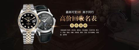 广州二手名表奢侈品回收在线估价