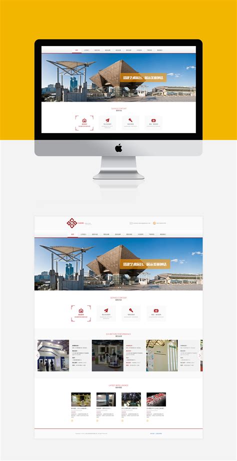 广州企业网站建设怎么做
