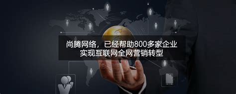 广州企业网站建设网络推广