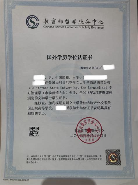 广州出国学位认证中心
