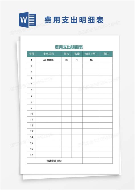 广州出国留学费用清单怎么打印