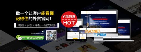 广州制作网站机构