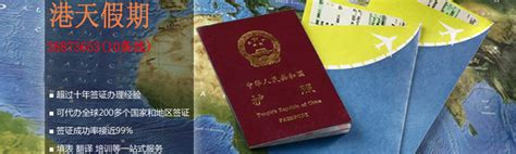广州加急签证