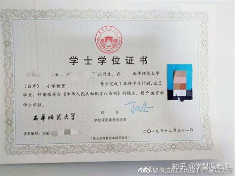广州南方学院学位证