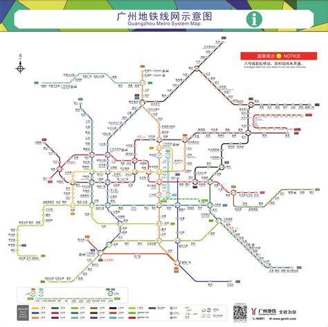 广州地铁2022高清大图