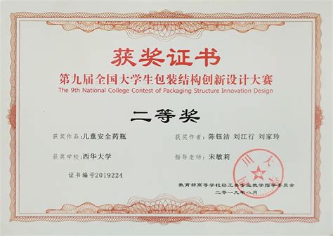 广州大学三大证书