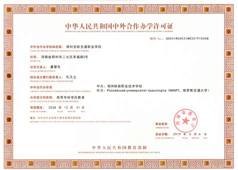 广州大学中外合作毕业证图