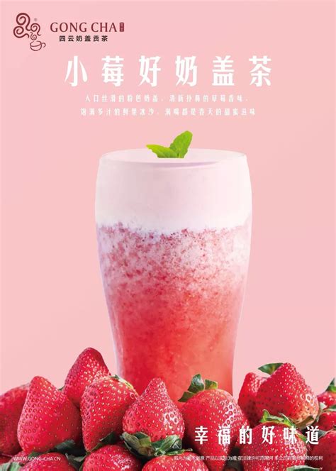 广州奶盖茶加盟热线