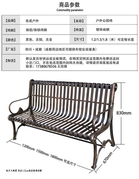 广州室外休闲椅尺寸