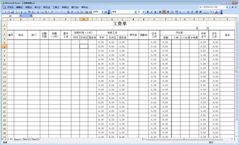 广州工资单如何在网上查询