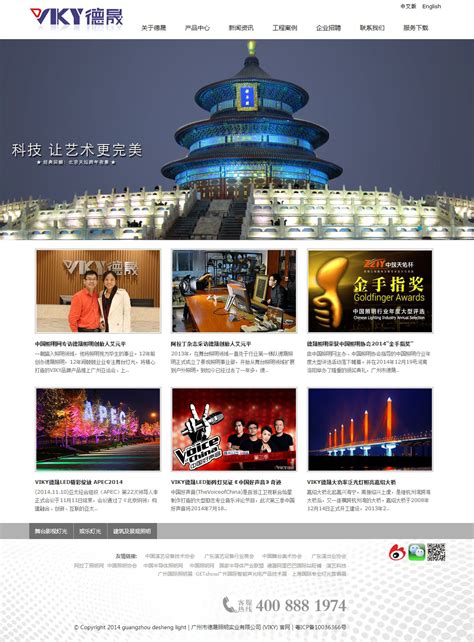 广州市专业网站建设服务公司