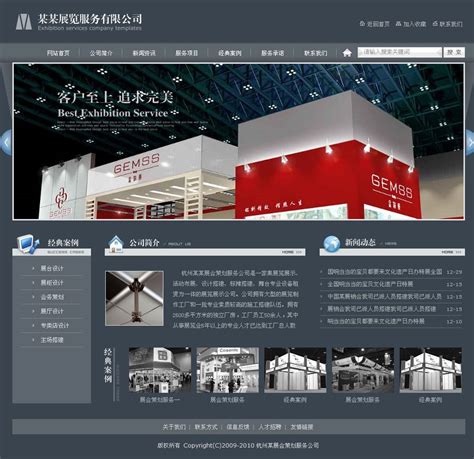广州市网站建设服务公司