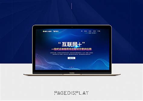 广州市网站建设设计服务
