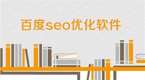 广州市seo软件优化代理商