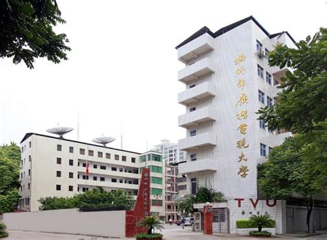 广州广播电视学校