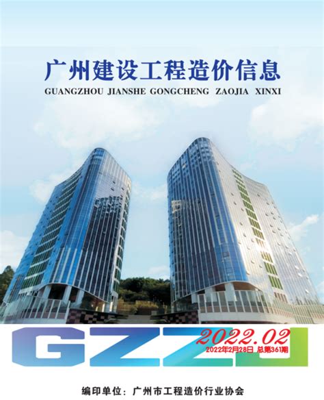 广州建设工程网站