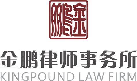 广州律师事务所网站