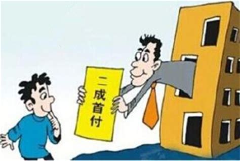 广州房贷政策