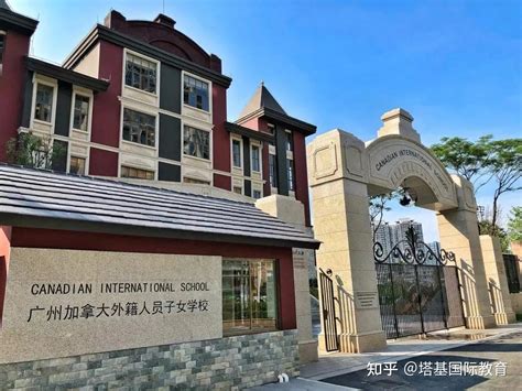广州招收外籍的国际学校
