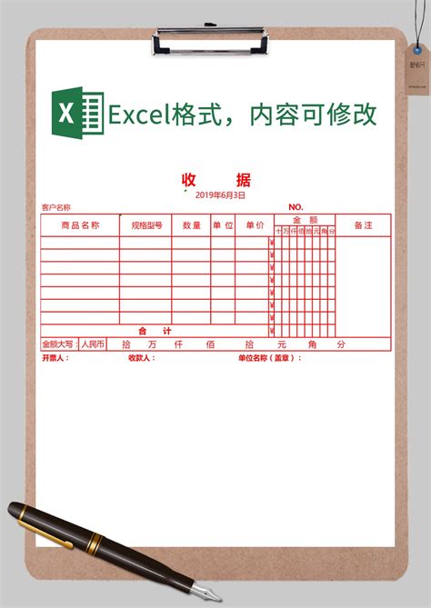 广州收据表格定制