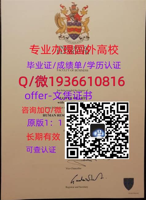 广州海外名校文凭