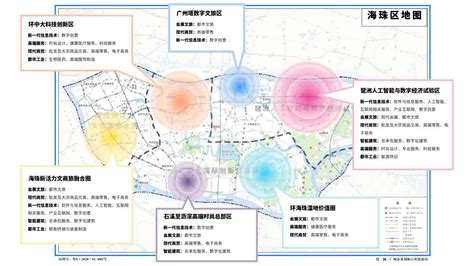广州海珠2025片区规划