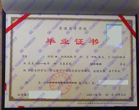 广州涉外中专毕业证图片