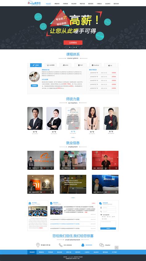 广州电商网页设计培训机构