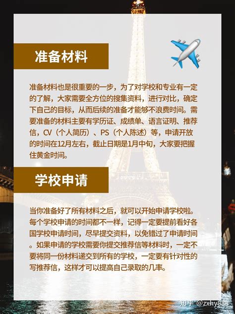 广州留学出国申请条件