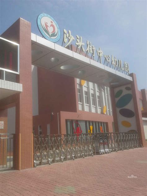 广州番禺沙头街中心小学